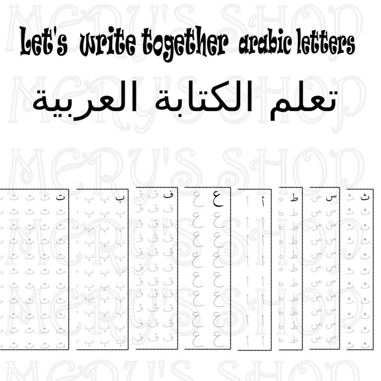 Feuilles d’exercices d’écriture manuscrite en arabe