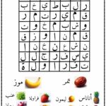 Jeu des Mots Croisés pour Enfants : Amusez-vous tout en Apprenant !