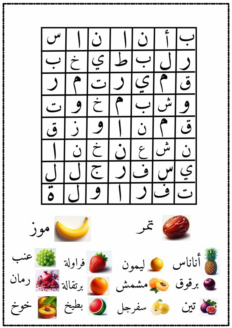 Jeu des Mots Croisés pour Enfants : Amusez-vous tout en Apprenant !