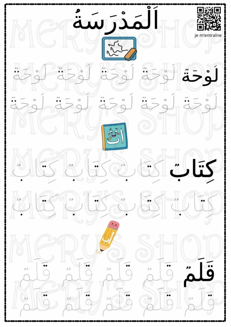 Fiches d&rsquo;entraînement en arabe – Thème : L&rsquo;école